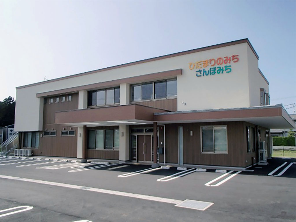 ひだまりのみち